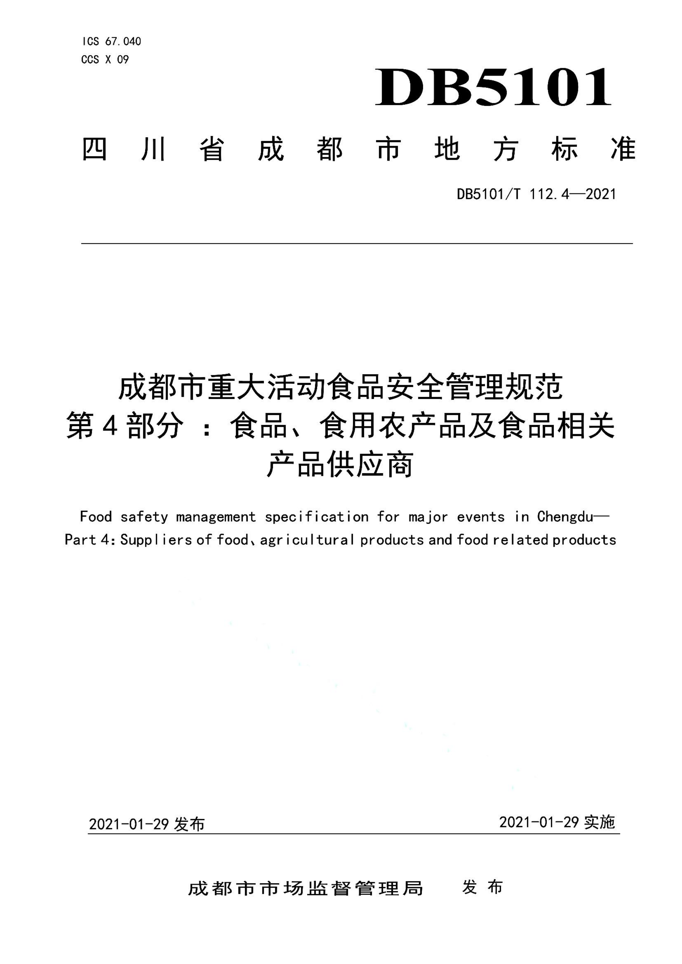 资源详情图